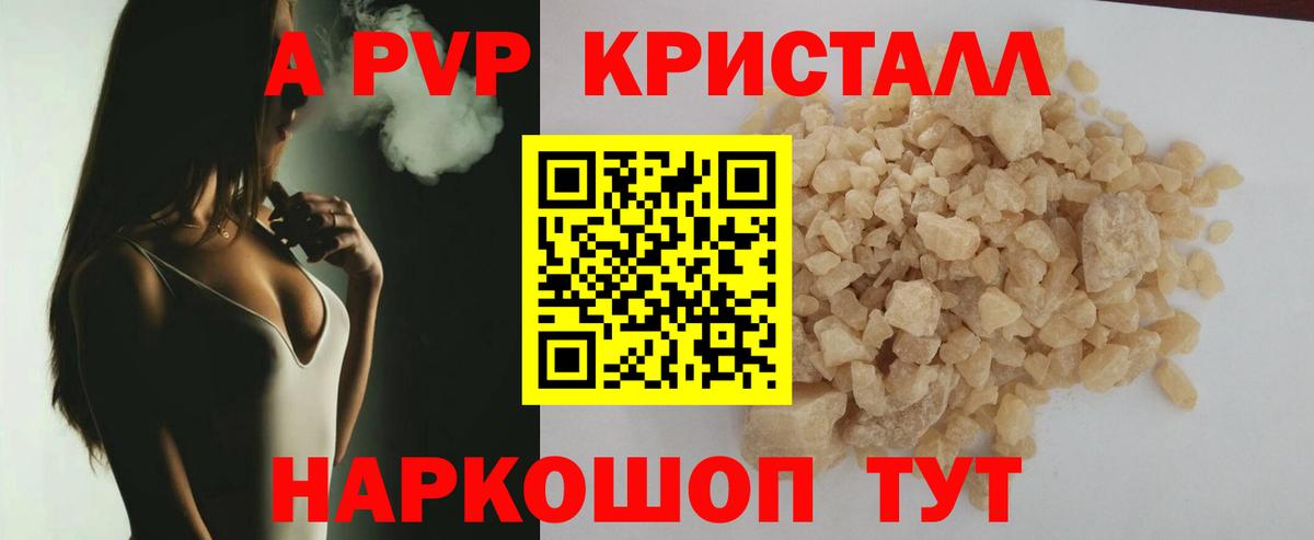 A PVP  Alpha PVP Соль  хочу   Вход с VPN  Alpha PVP Соль  Петрозаводск 