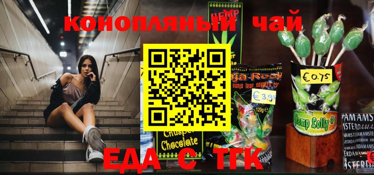 Печенье с ТГК марихуана  Вход с VPN  Петрозаводск 