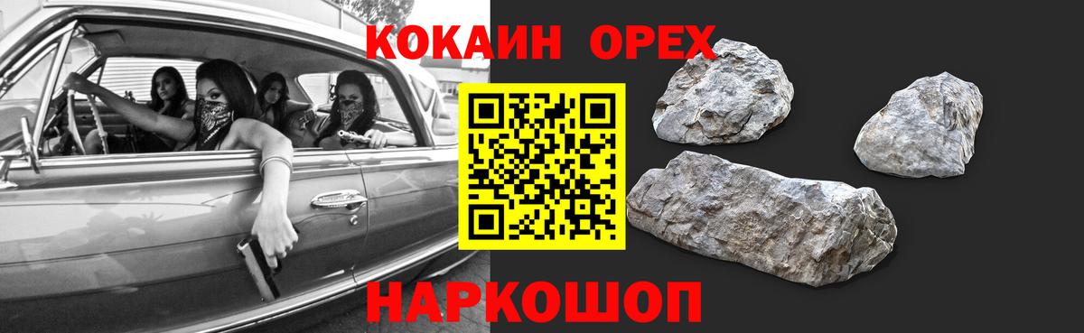 Cocaine Перу Петрозаводск