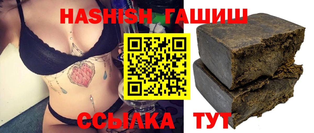 ГАШИШ 40% ТГК  ГАШ  Петрозаводск  Вход с VPN 