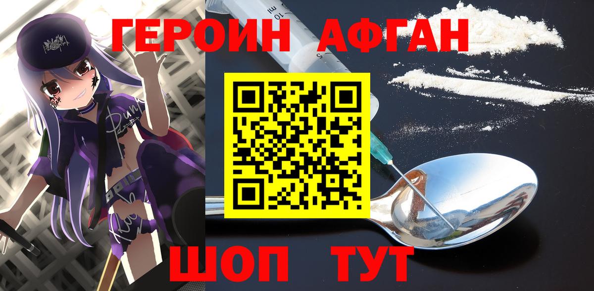 ГЕРОИН  Героин герыч  Вход с VPN  Петрозаводск 