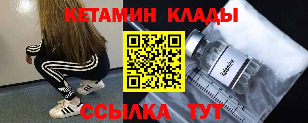 Кетамин VHQ Петрозаводск