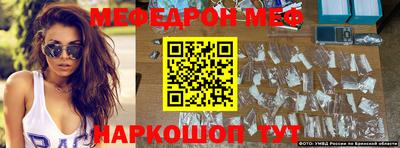 мефедрон VHQ Рузаевка