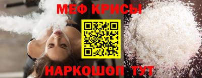 мефедрон VHQ Рузаевка