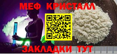 мефедрон VHQ Рузаевка