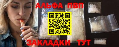 ALPHA-PVP Свободный
