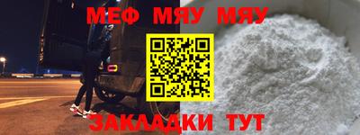 мефедрон VHQ Рузаевка