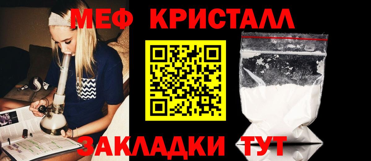 Меф  Вход с VPN  Мефедрон кристаллы  Петрозаводск  МЯУ-МЯУ кристаллы 