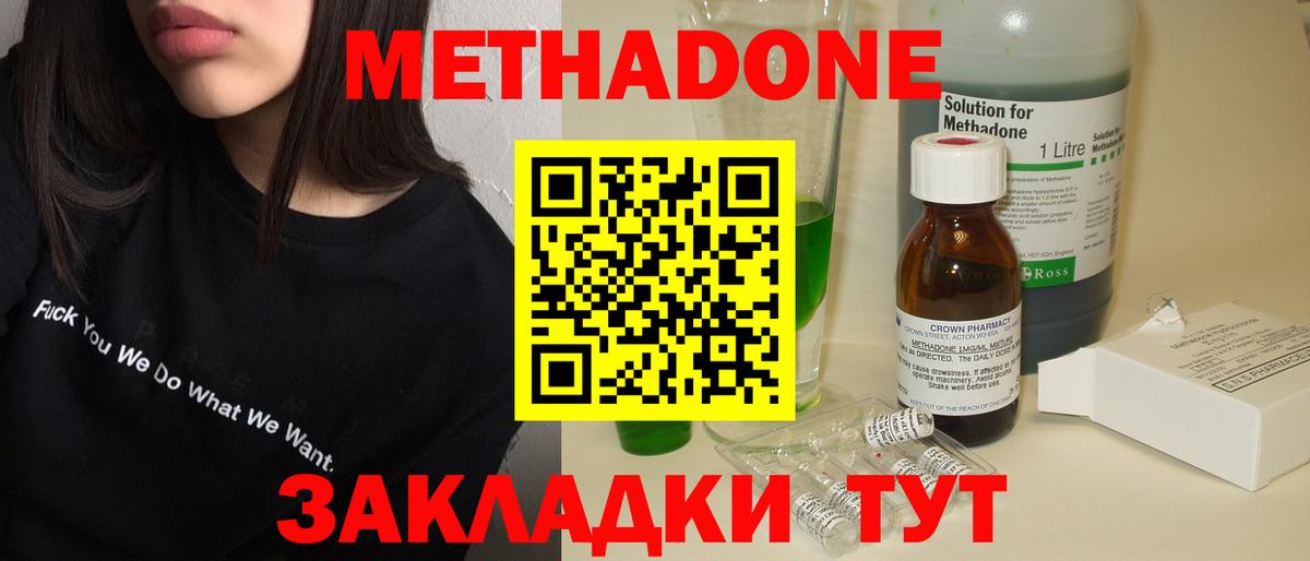 Петрозаводск  Метадон methadone  Вход с VPN  МЕТАДОН кристалл 