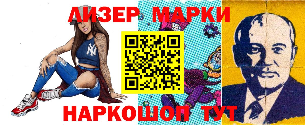 Петрозаводск  Марки 25I-NBOMe 1500мкг  Марки NBOMe  Марки 25I-NBOMe 1500мкг  Вход с VPN 