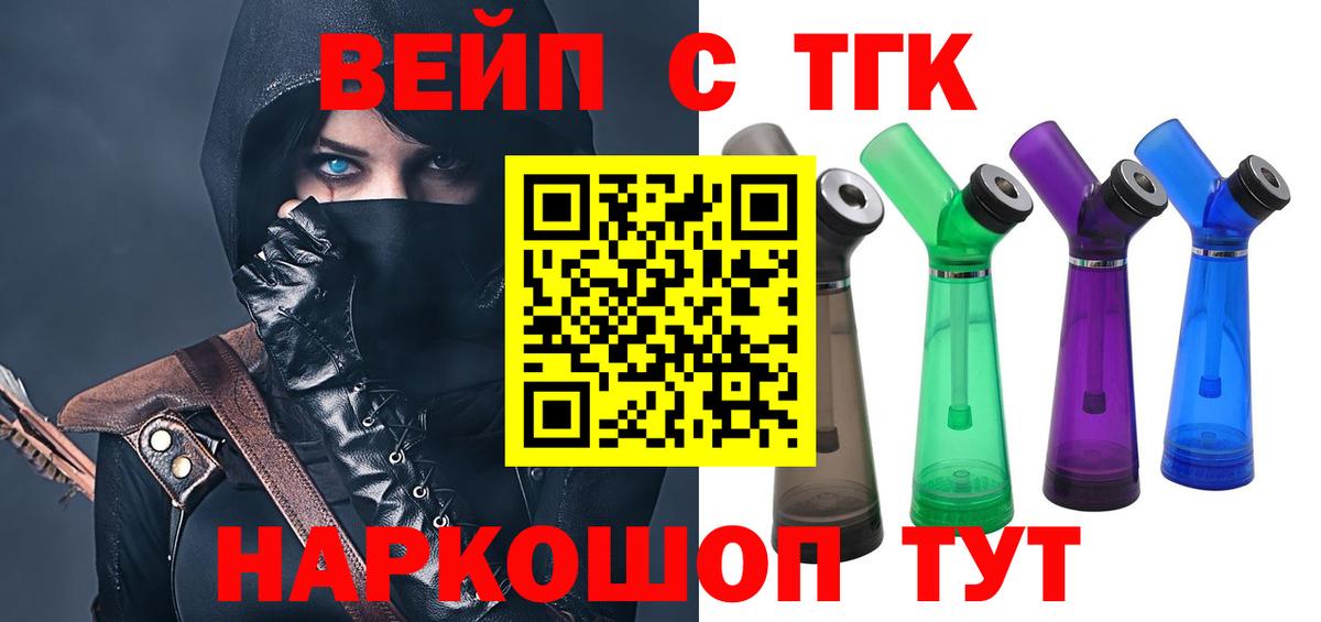 Дистиллят ТГК жижа  Вход с VPN  Дистиллят ТГК Wax  Петрозаводск 